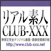 リアル素人Club-XXX